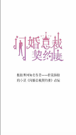 契约甜妻尹总他超爱