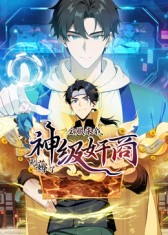 神级奸商：全服求我别薅了