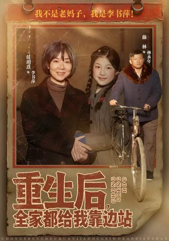 重生后-全家都给我靠边站