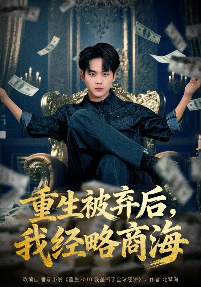 重生被弃后-我经略商海