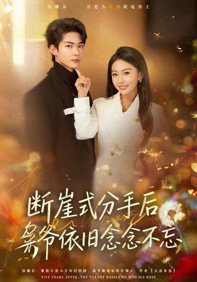 断崖式分手后-枭爷依旧念念不忘