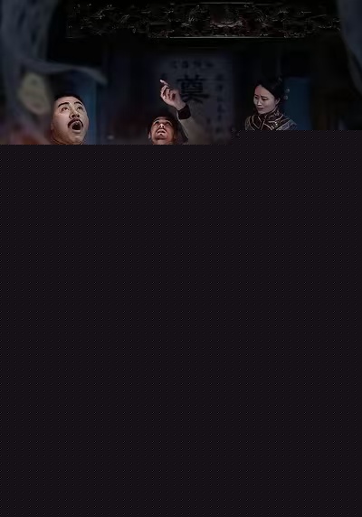 鲁班秘术之杀局