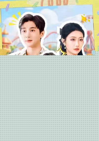 带娃上综艺我逆袭全场