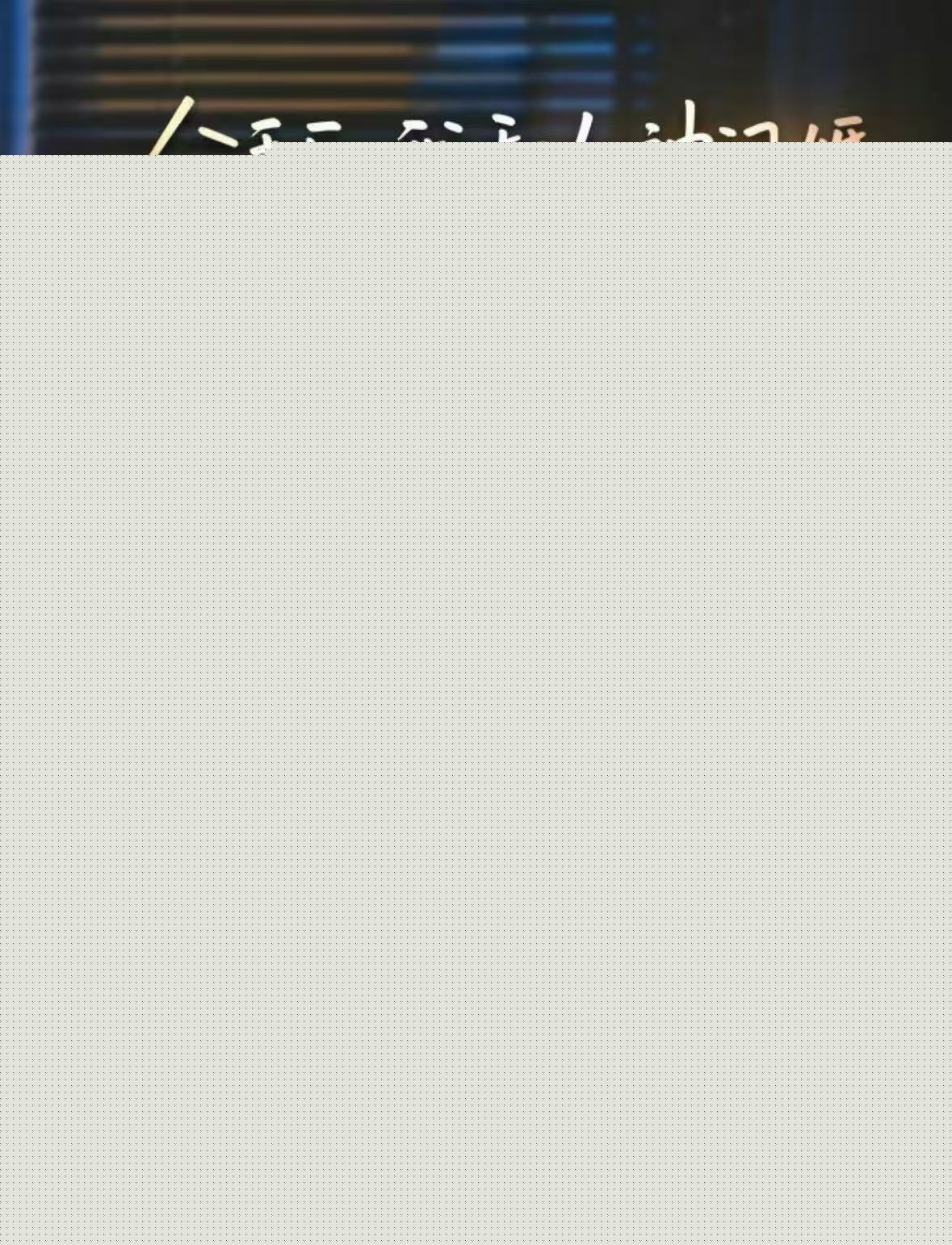 分手后-我和女神闪婚你哭什么