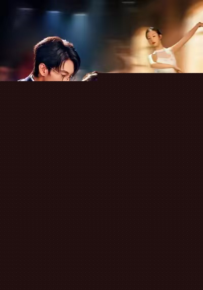 失忆妈咪爆改人生