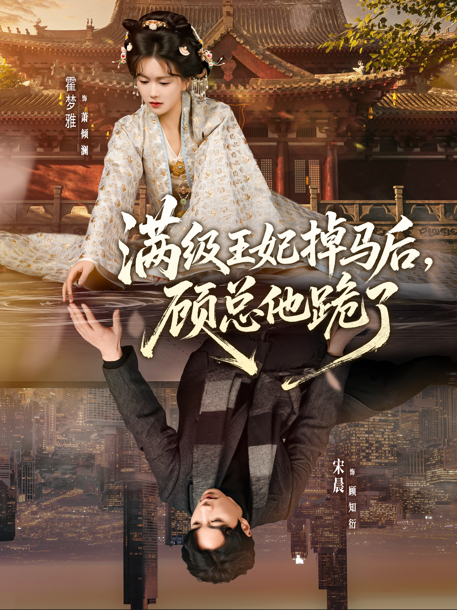 满级王妃掉马后-顾总他跪了