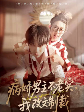 病娇男主不老实-我改文制裁