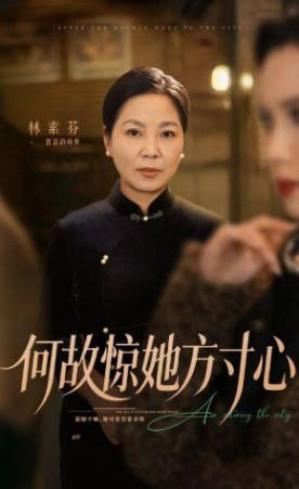 何故惊她方寸心