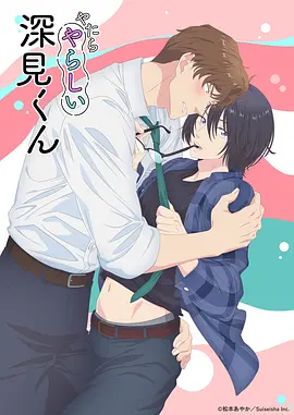 胡乱的深见君2026