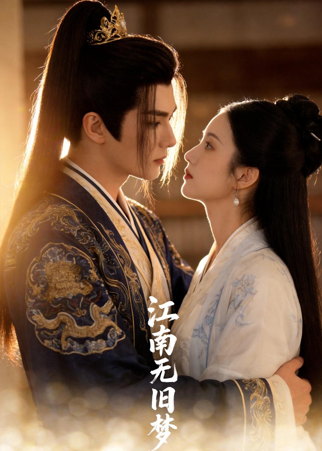 江南无旧梦    Ai