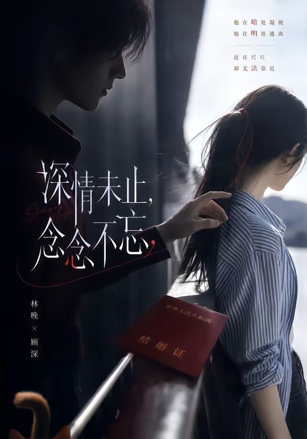 深情未止，念念不忘     Ai漫剧