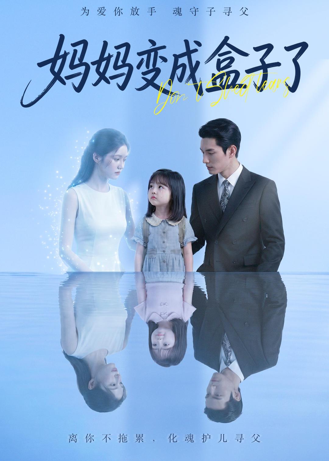 妈妈变成盒子了   Ai