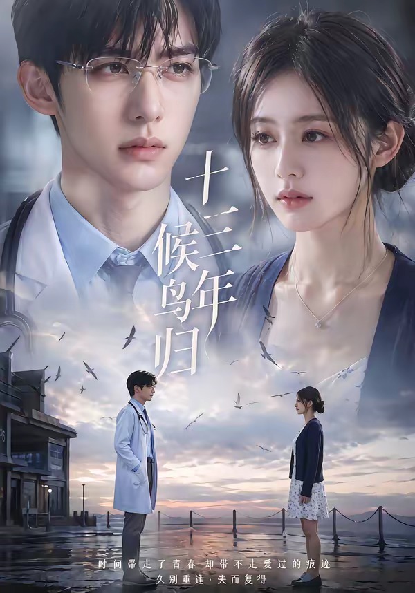 囚娇：乱世情深     Ai漫剧